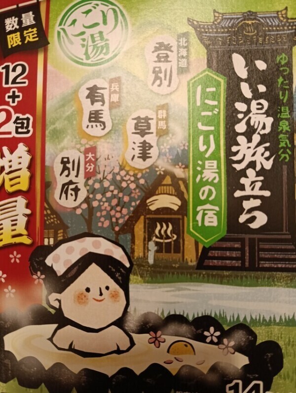 出勤予定けってい！