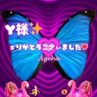 Y様✨ぁりがとうござぃました🦋💖11/15ぉ礼日記🍌🔞💕