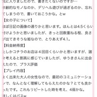 口コミ頂いた♡