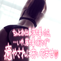 本日出勤しまーす♡♡♡