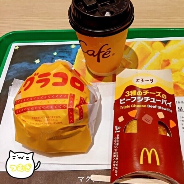 待ってました！