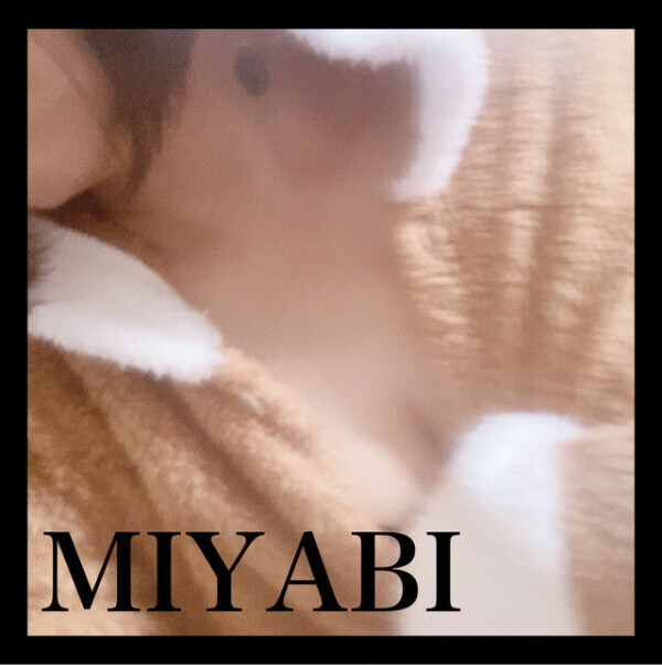 もっふり(*´ω｀*)みやび