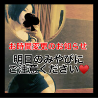 急遽お時間変更‼️