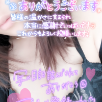 本日出勤しまーす♡♡♡