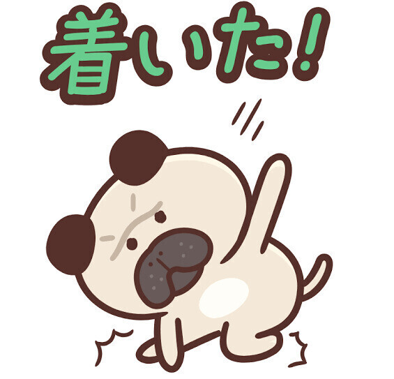 着いた！着いた🩷