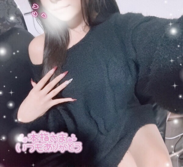 いつも本指様ありがとうございます🫶