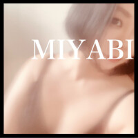 いい匂いはすき(*´ω｀*)みやび