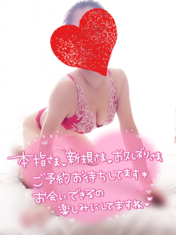 本日出勤しまーす♡♡♡