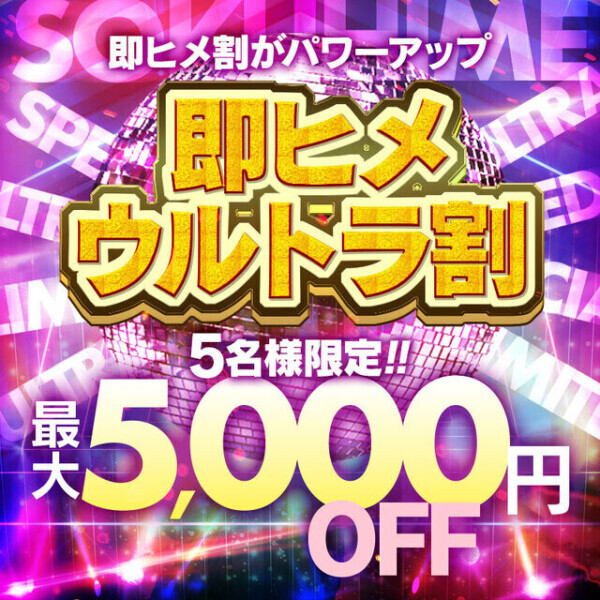 安く遊ぼっ♥♥