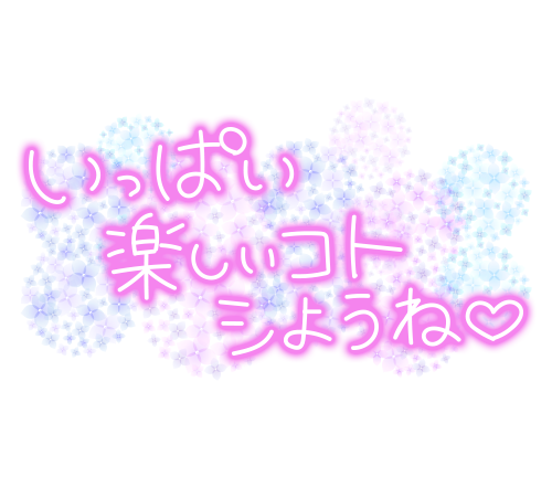 明日は出勤するよ💖