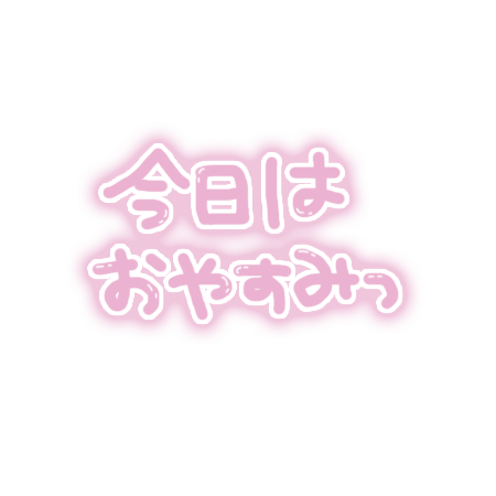 🌼お知らせ🌼