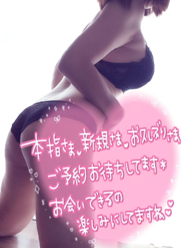 本日出勤しまーす♡♡♡