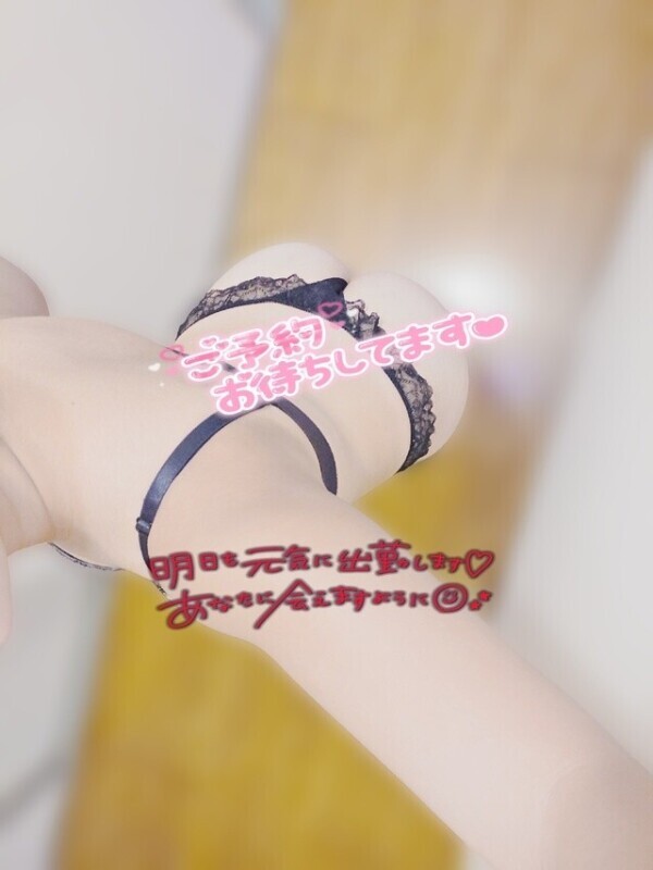 明日も💋捕まえに来てくれると嬉しいな😏