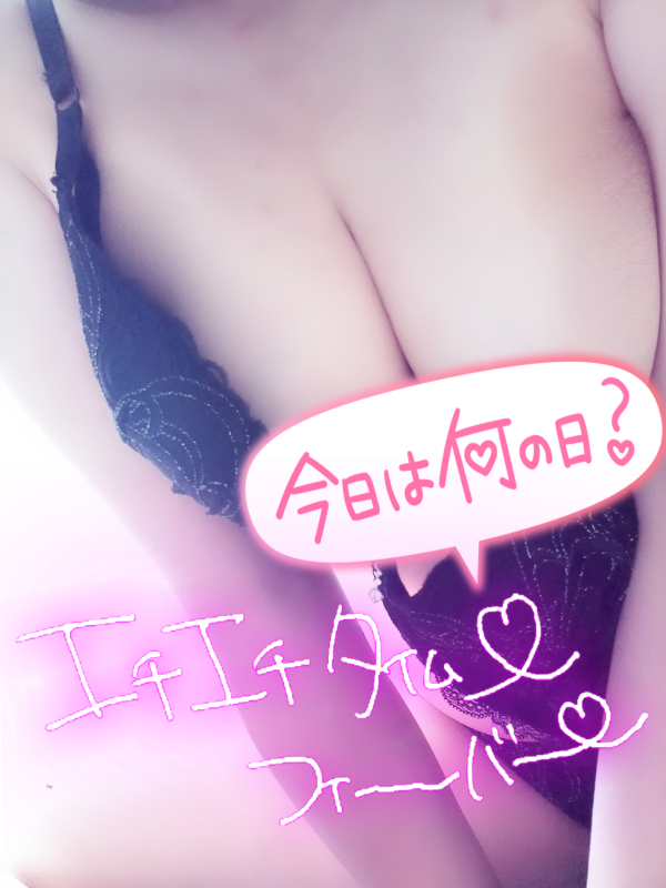 本日出勤しまーす♡♡♡