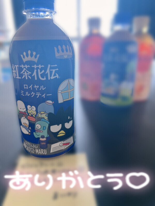 いただきました😏✨