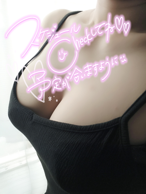 本日出勤しまーす♡♡♡