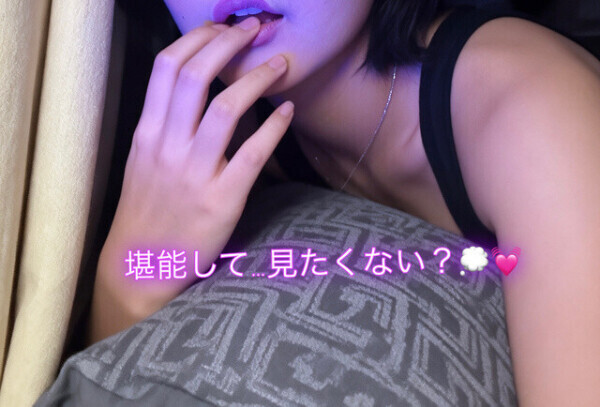 もっと…。。🩷 即姫🈹🫶✨️