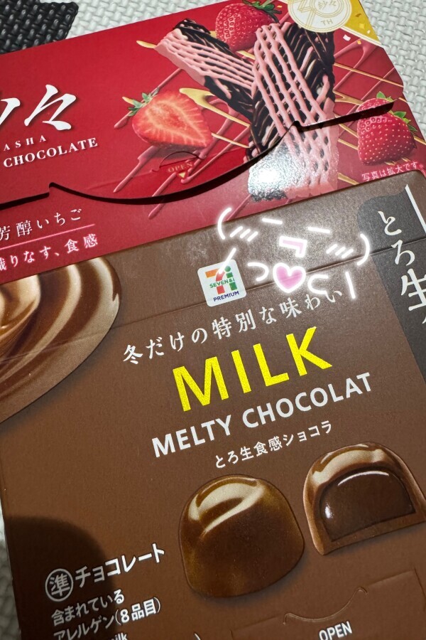 とろとろ時間🍫💓