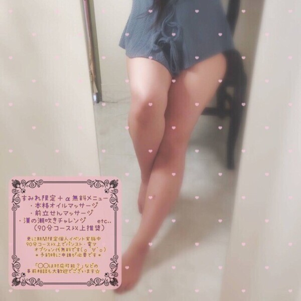 やっと…