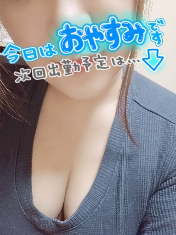 お休み