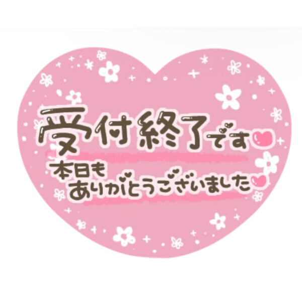 感謝✨