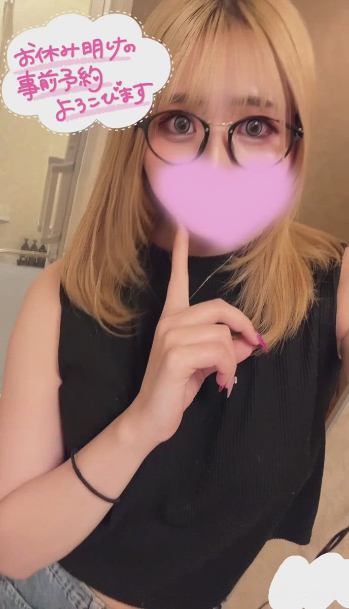 お休み明け待ってます💗