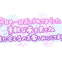 お礼日記💛