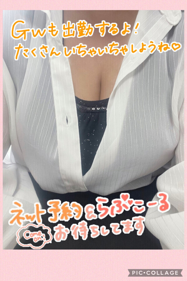 GWもいちゃいちゃしよ？
