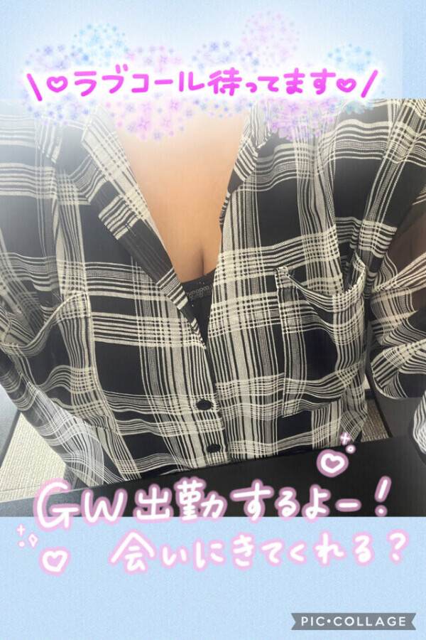 ドキドキの予感💓
