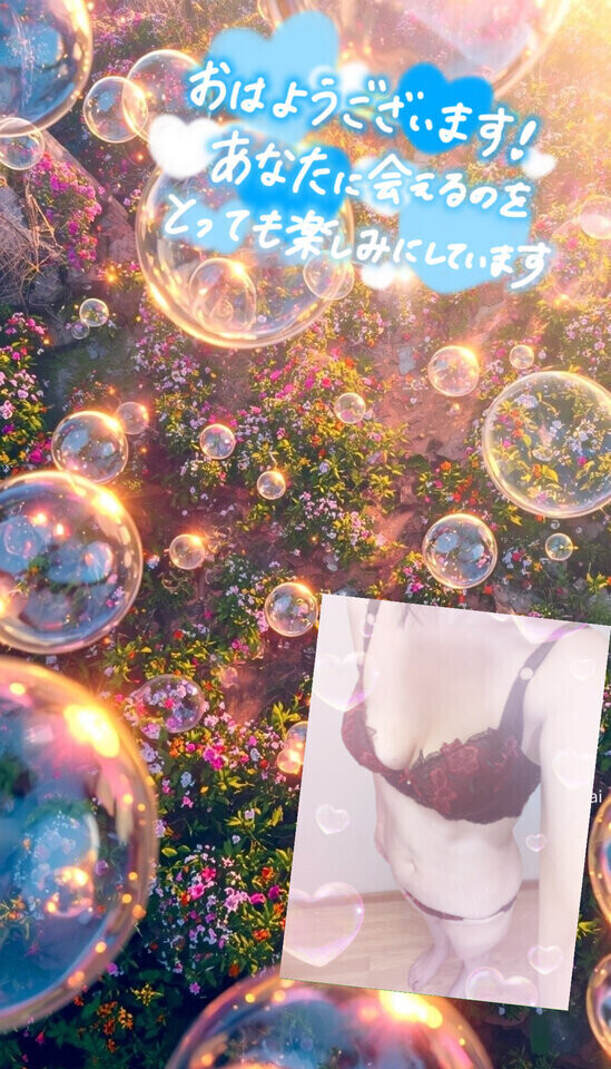 待ってます🤭💕