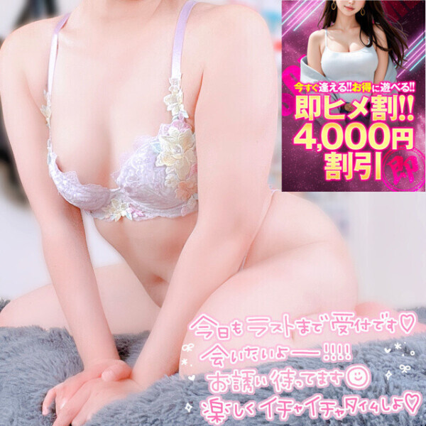 割引が、18時まで🤗