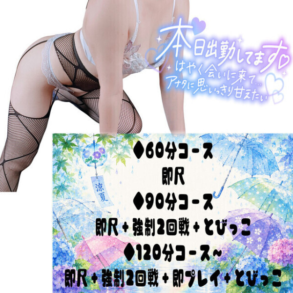 出勤🤗💕