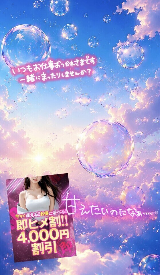会いにきてね🤭💕