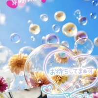 するよ〜🤭💕