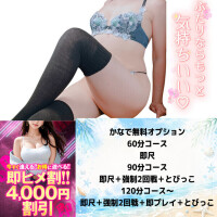 かなで