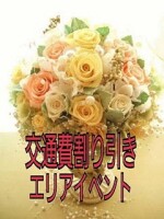 ★奥様コール★4月のスーパーお得情報★