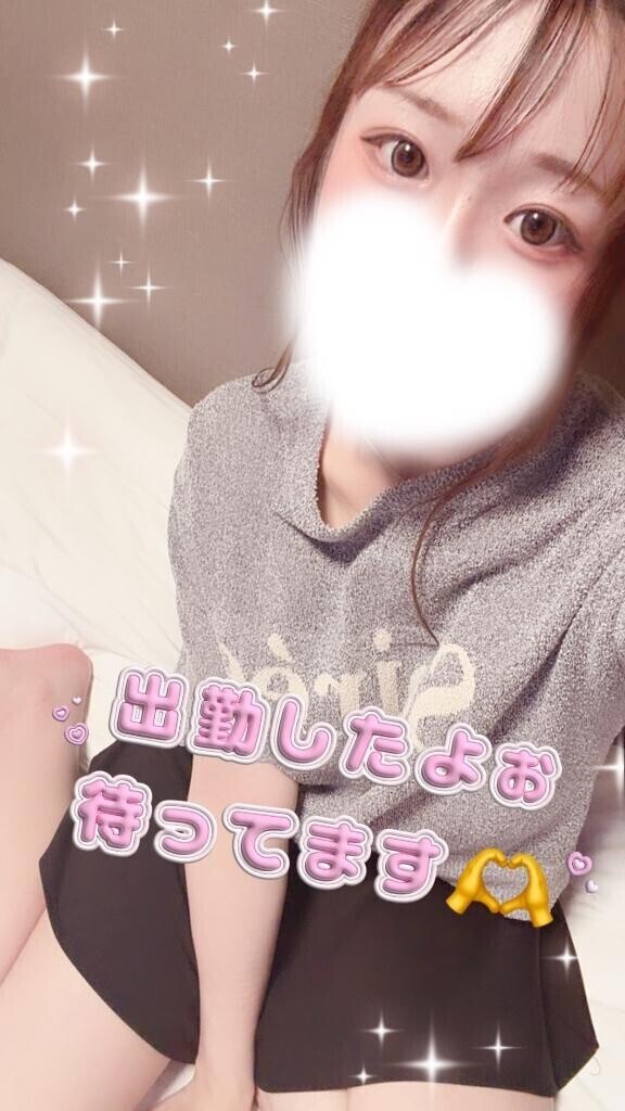 初出勤！15時～いてます??