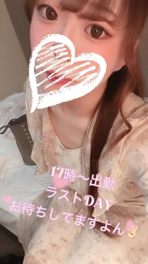 17時出勤ですよん??待ってます?