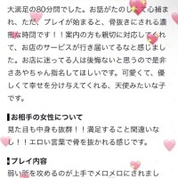 口コミ?????