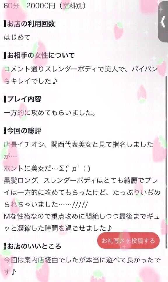 口コミ?????