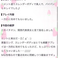 口コミ?????