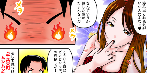 漫画風俗バンザイ 第105話 ミニマムで甘えん坊のほんわか妻と淫乱XX