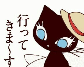 おはようございます☆