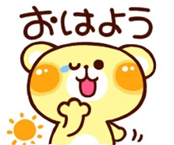 おはようございます☆