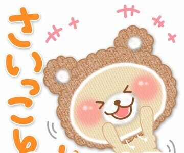 おはようございます☆