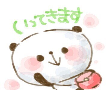 おはようございます☆