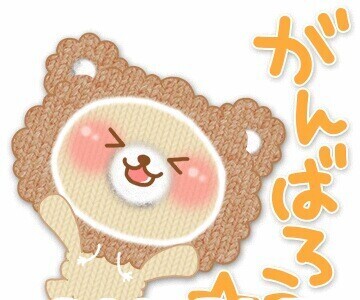 おはようございます☆