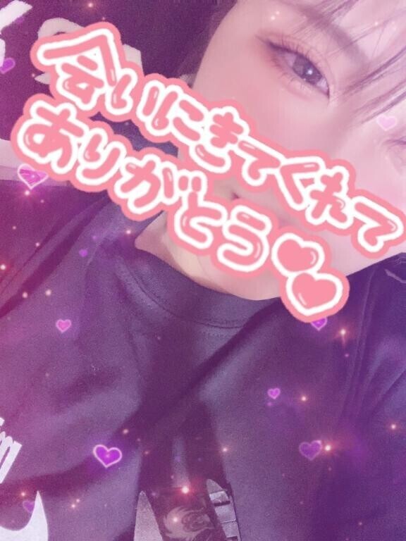 ありがとう?