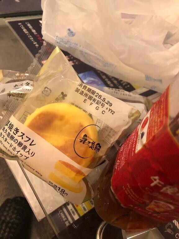 ありがとう?