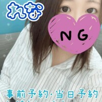 れな